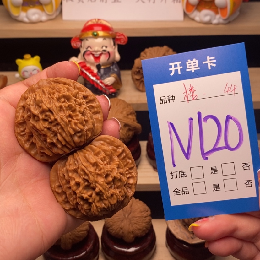 【闪购商品】文玩核桃把件四座楼