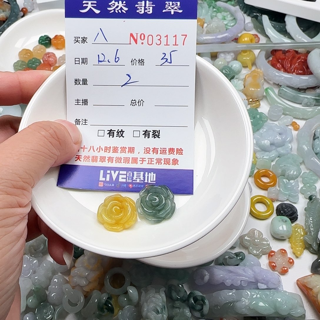ℳ***❦翡翠未镶嵌颈饰2222