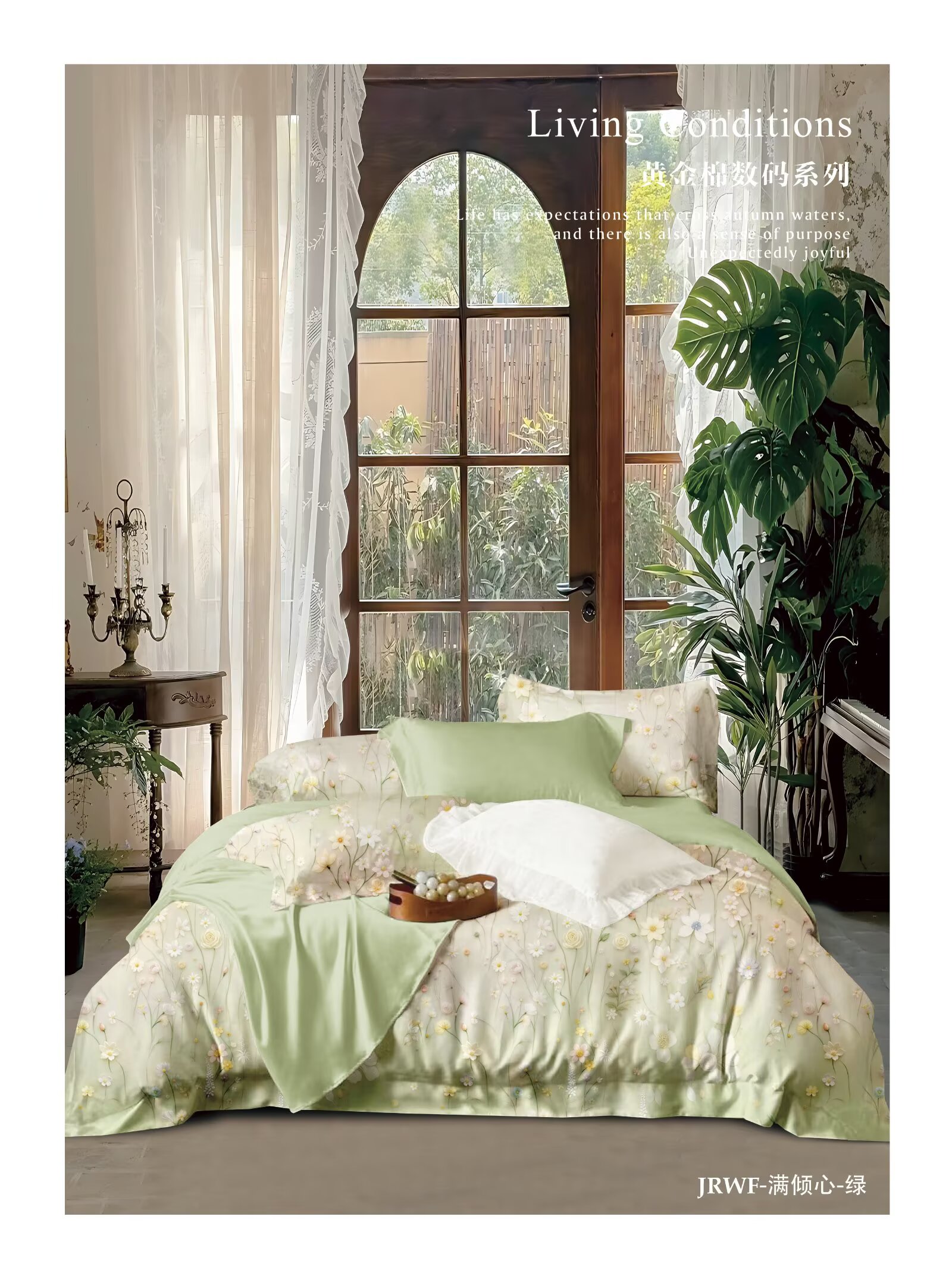 高端轻奢数码全棉100%全棉品质四件套