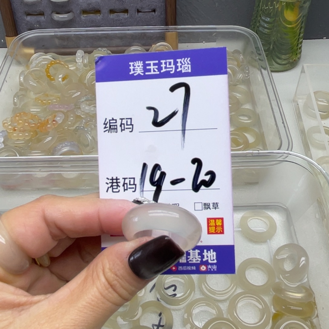 玛瑙/玉髓未镶嵌戒指