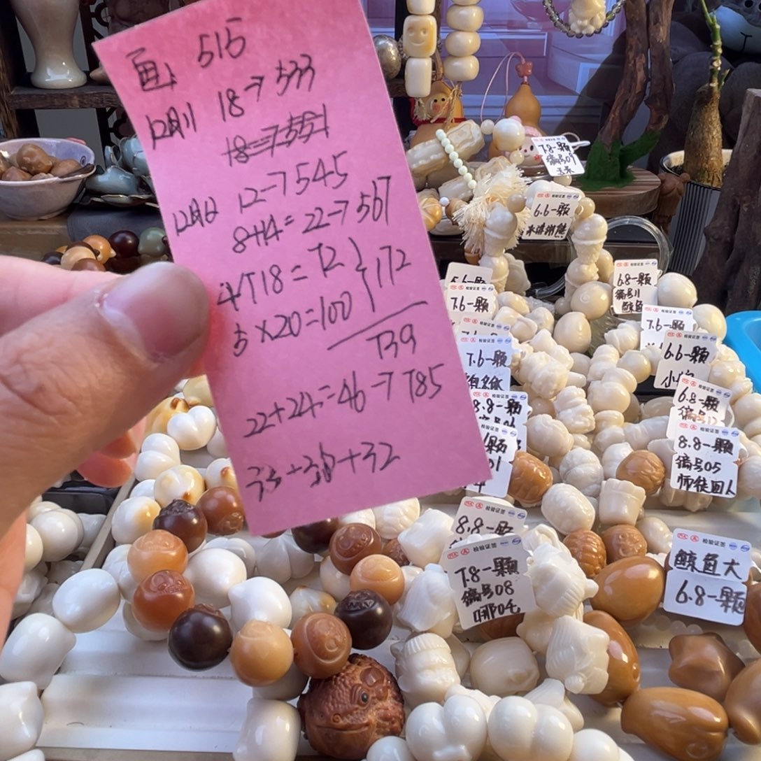 妙***咪手串菩提根/象牙果画宝
