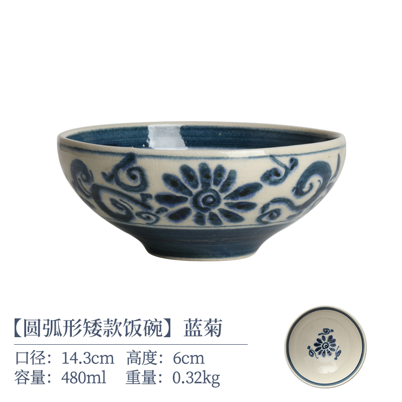 宗【单支】日本进口陶瓷圆弧形矮款饭碗14.3cm