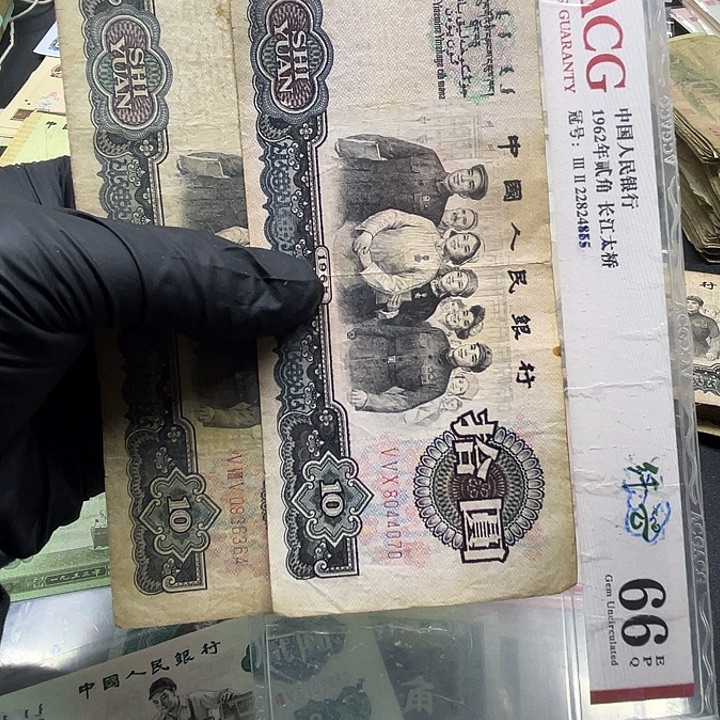 六***顺退市纸币原图发货三套10元旧2张070.364