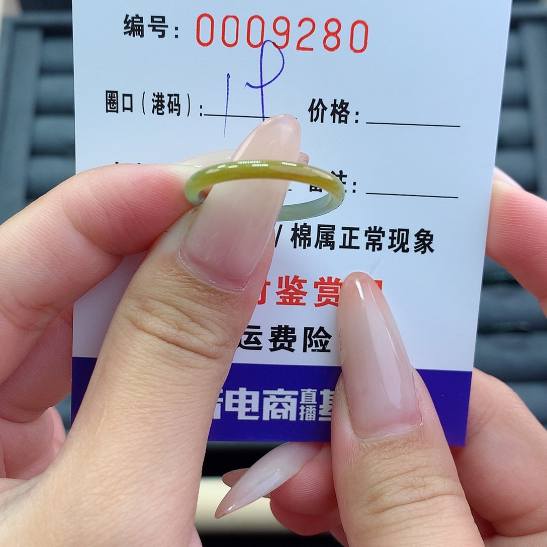 翡翠戒指未镶嵌      9280