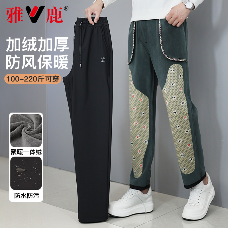 【雅鹿/V】男女同款显瘦加绒加大护膝高弹力防风裤加绒加厚保暖