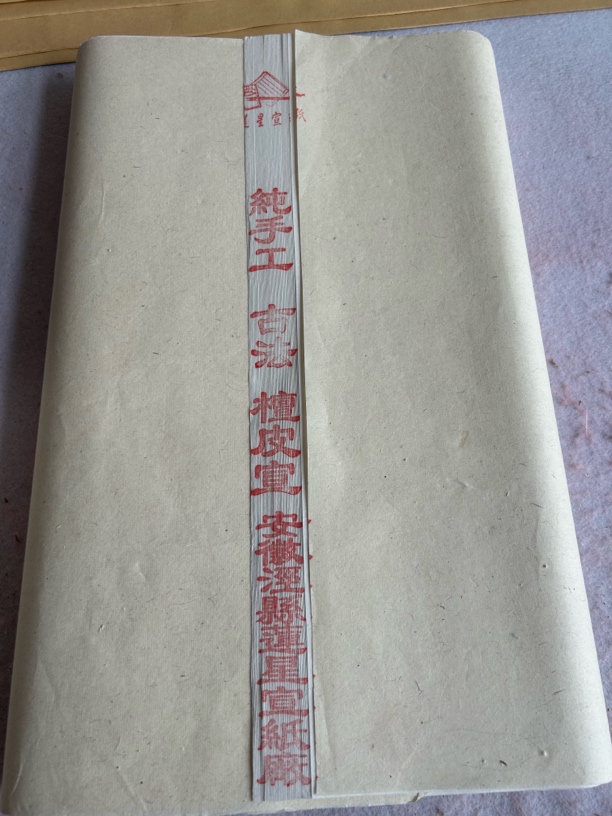 纯手工六尺对开檀皮半熟宣 50 张   48x180cm
