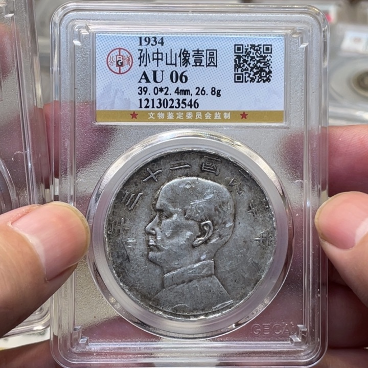 银雨***色古钱币一枚图片品相