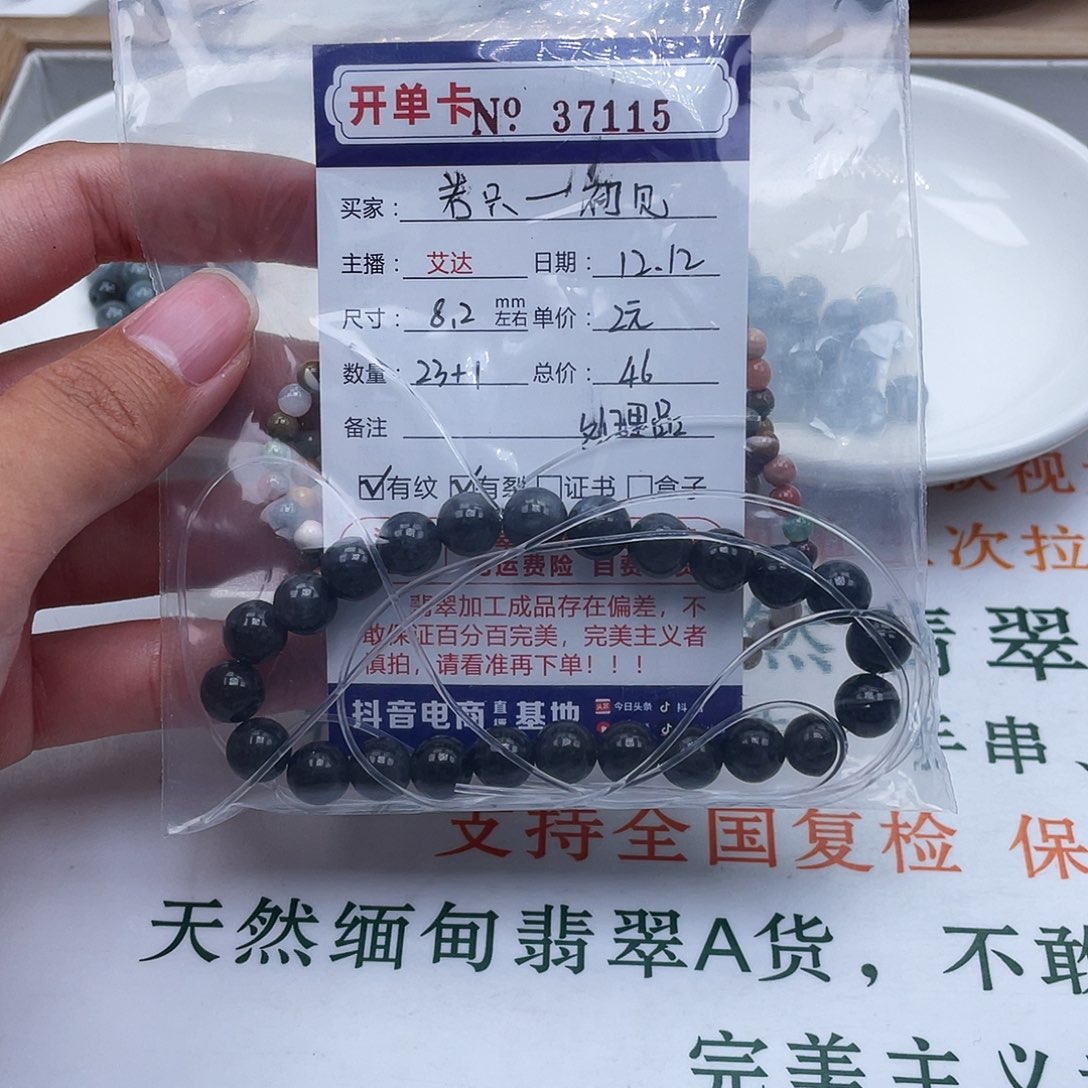 ৡ***࿐翡翠未镶嵌手链天然翡翠