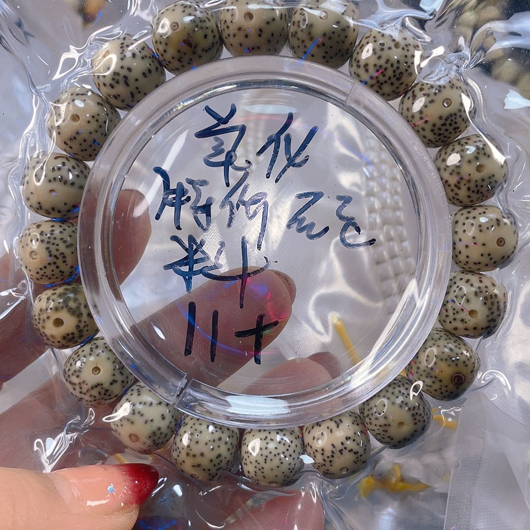 星月菩提手串石玉料氧化特价尺寸11.5