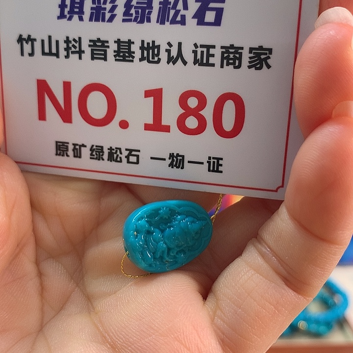 绿松石未镶嵌珠宝奇石