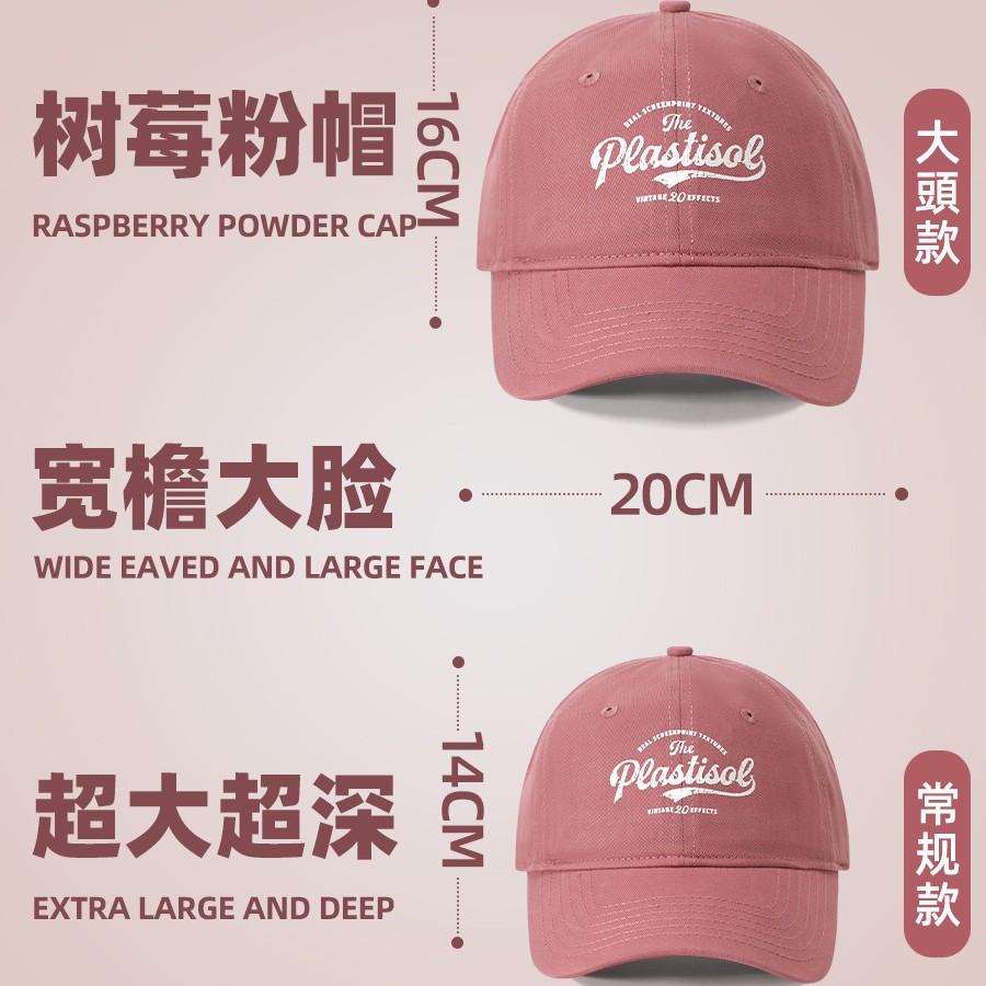 超大超深树莓粉帽子女春夏2025新款宽檐大脸深顶棒球帽粉色鸭舌帽