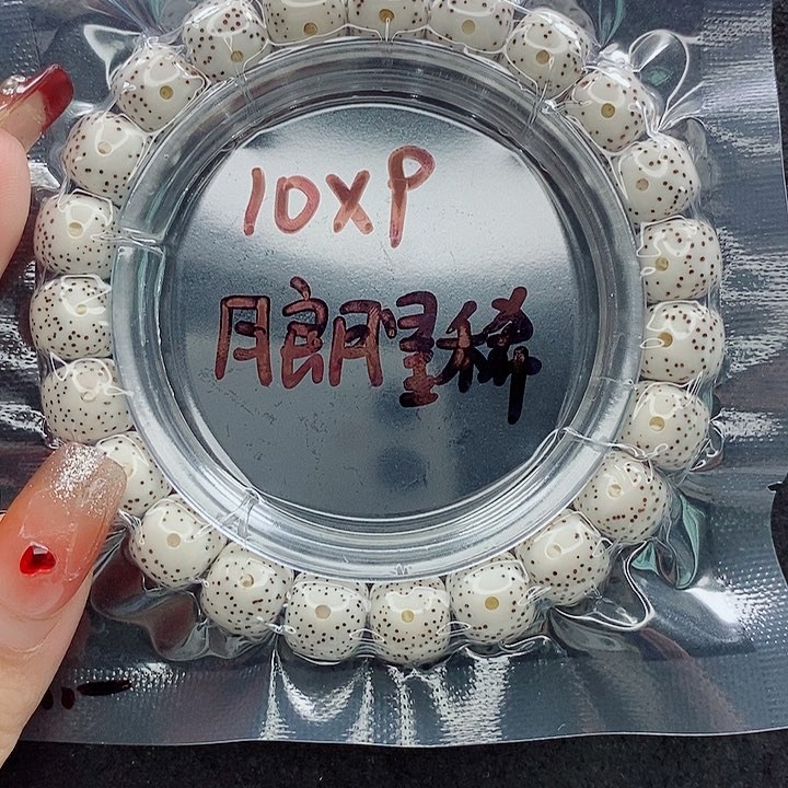 星月菩提吊坠?*10的尺寸