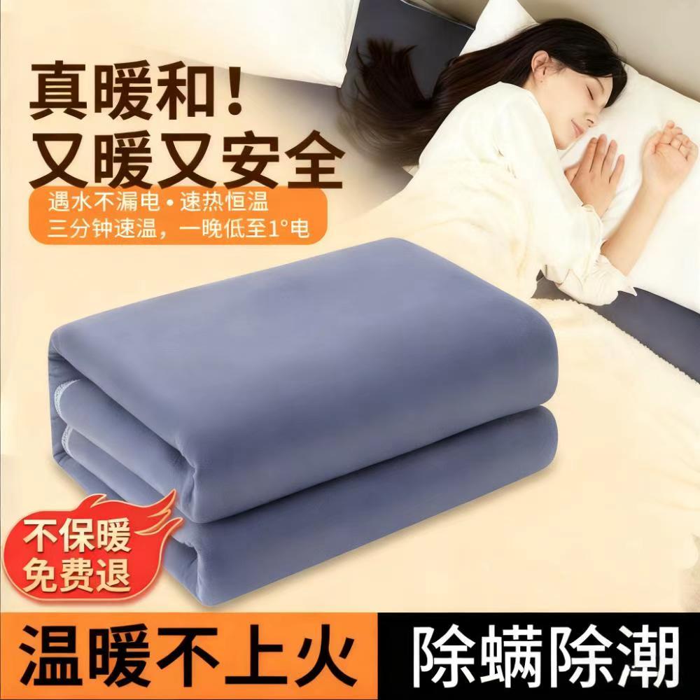 梦露仕双人电热毯电褥子智能恒温除螨除湿快速升温防水防漏电取暖