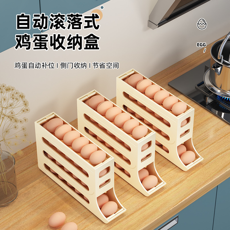 滑梯鸡蛋收纳盒冰箱侧门收纳盒滚蛋鸡蛋架托自动滚落式鸡蛋收纳盒