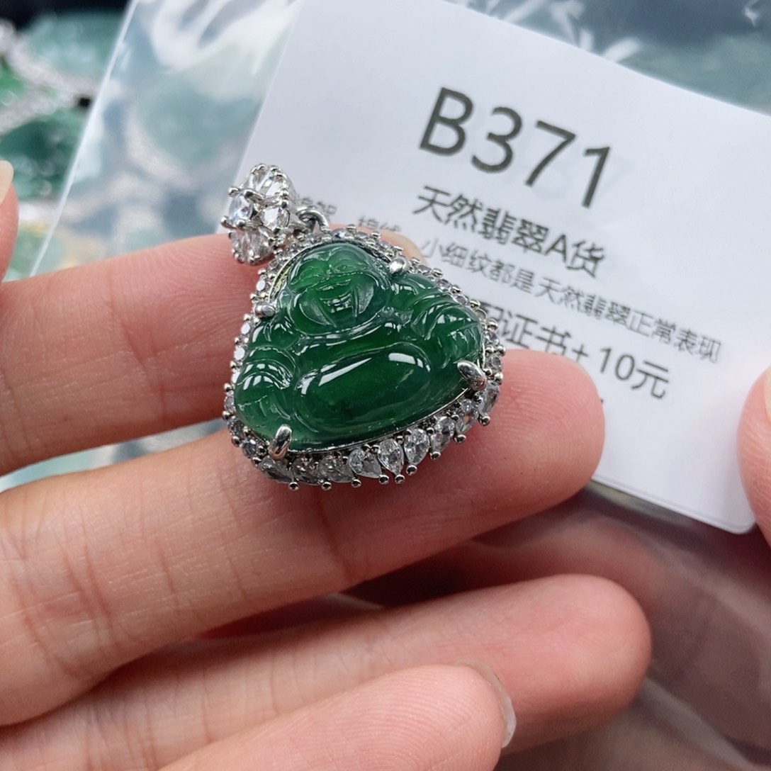 【闪购商品】翡翠吊坠(不含链)未镶嵌