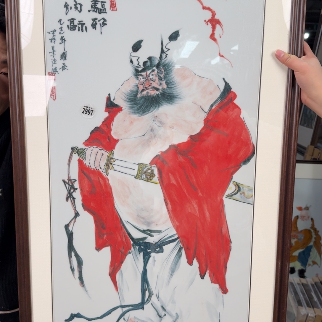 吴义松甄选陶瓷2997