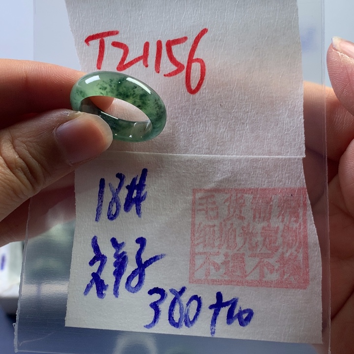 定制翡翠未镶嵌祥*戒圈