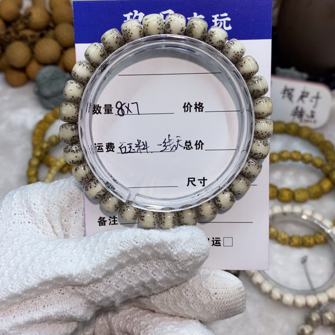 星月菩提手串888888888888