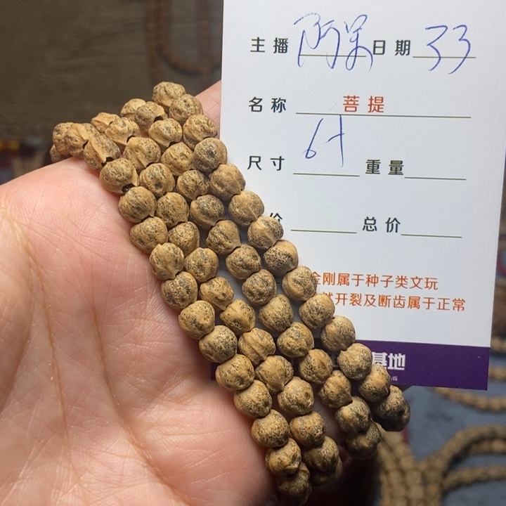 【闪购商品】柏香籽/百香籽吊坠