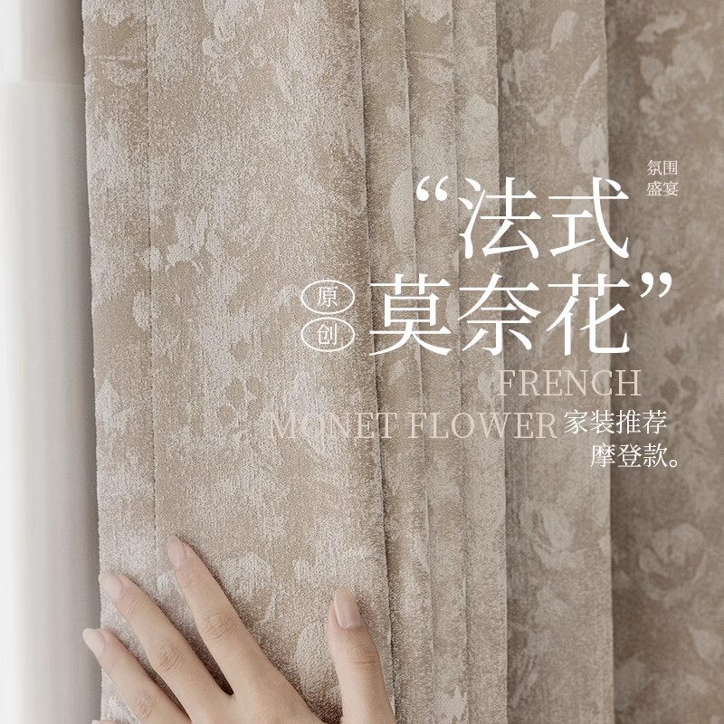 唐顿庄园法式浪漫复古中古风窗帘雪尼尔提花卧室遮光客厅2025新