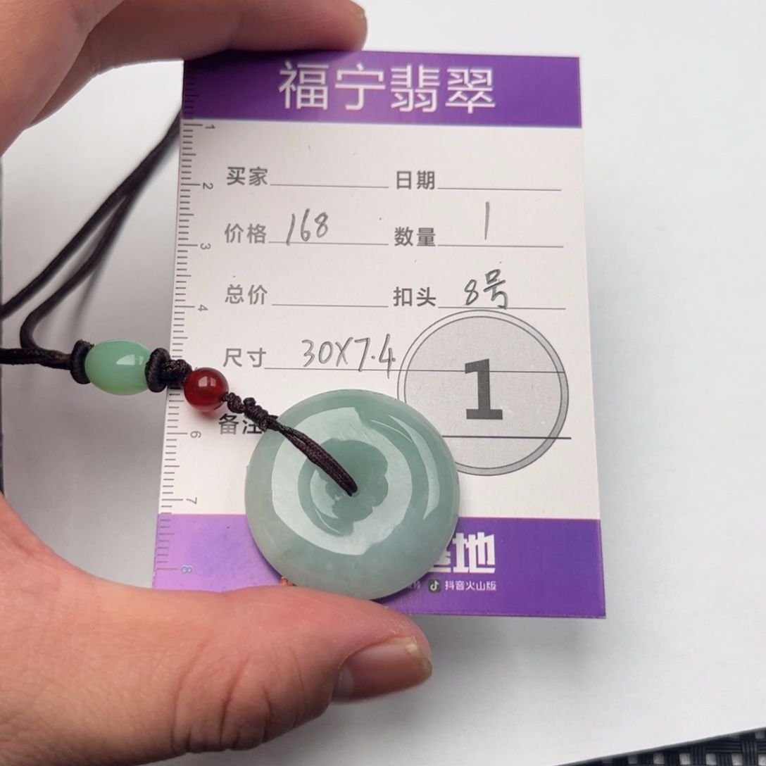 翡翠颈饰未镶嵌吊坠