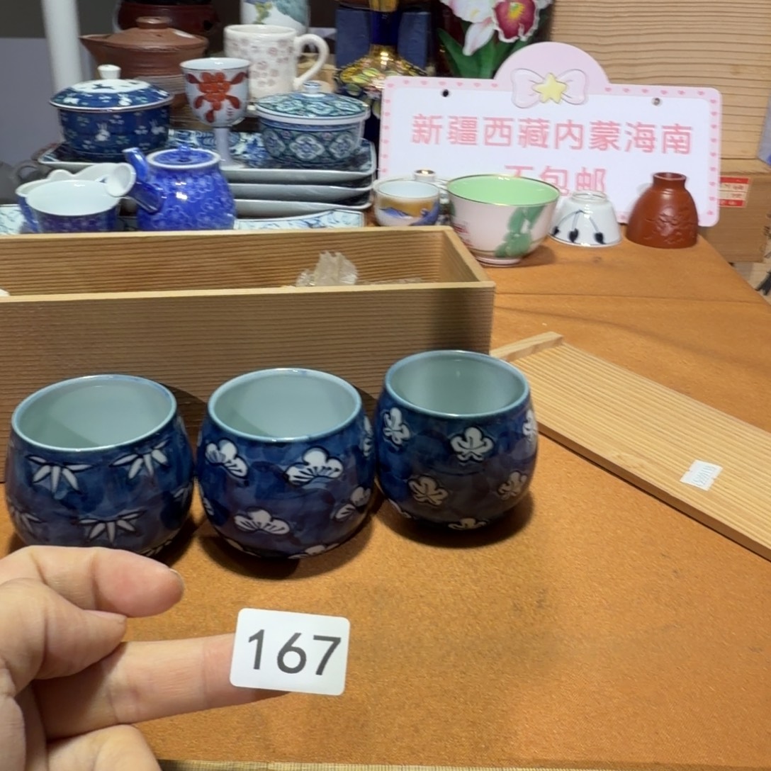 瓷片【陶瓷闪购商品】源右卫门