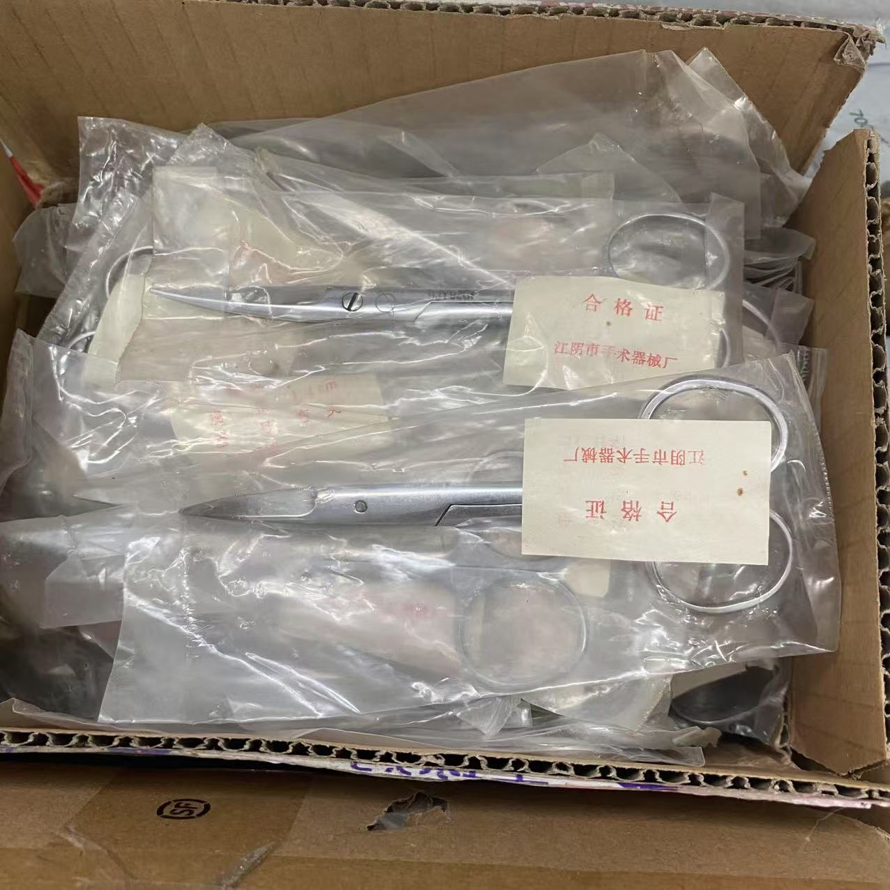 70年代14厘米库存弯头小剪刀一把