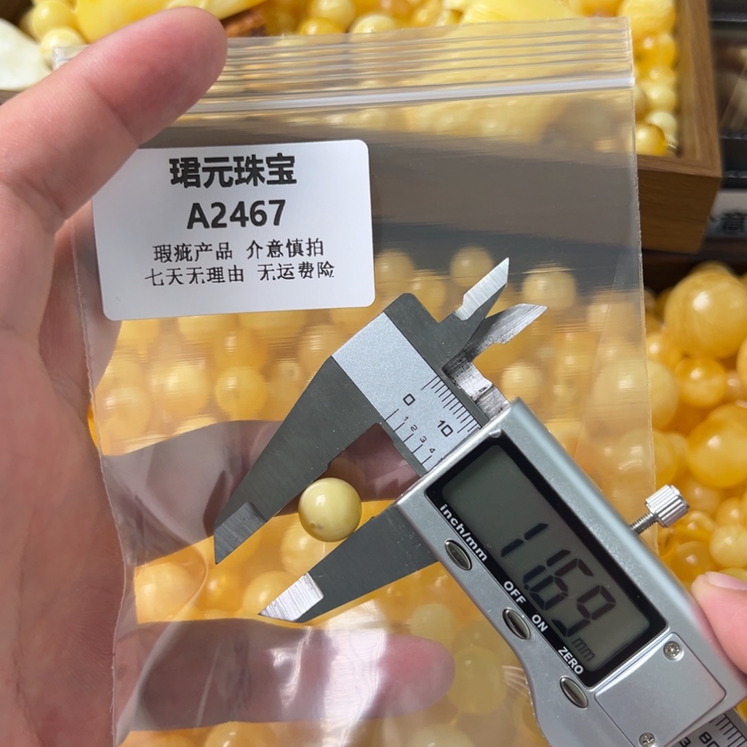 蜜蜡未镶嵌裸石2467