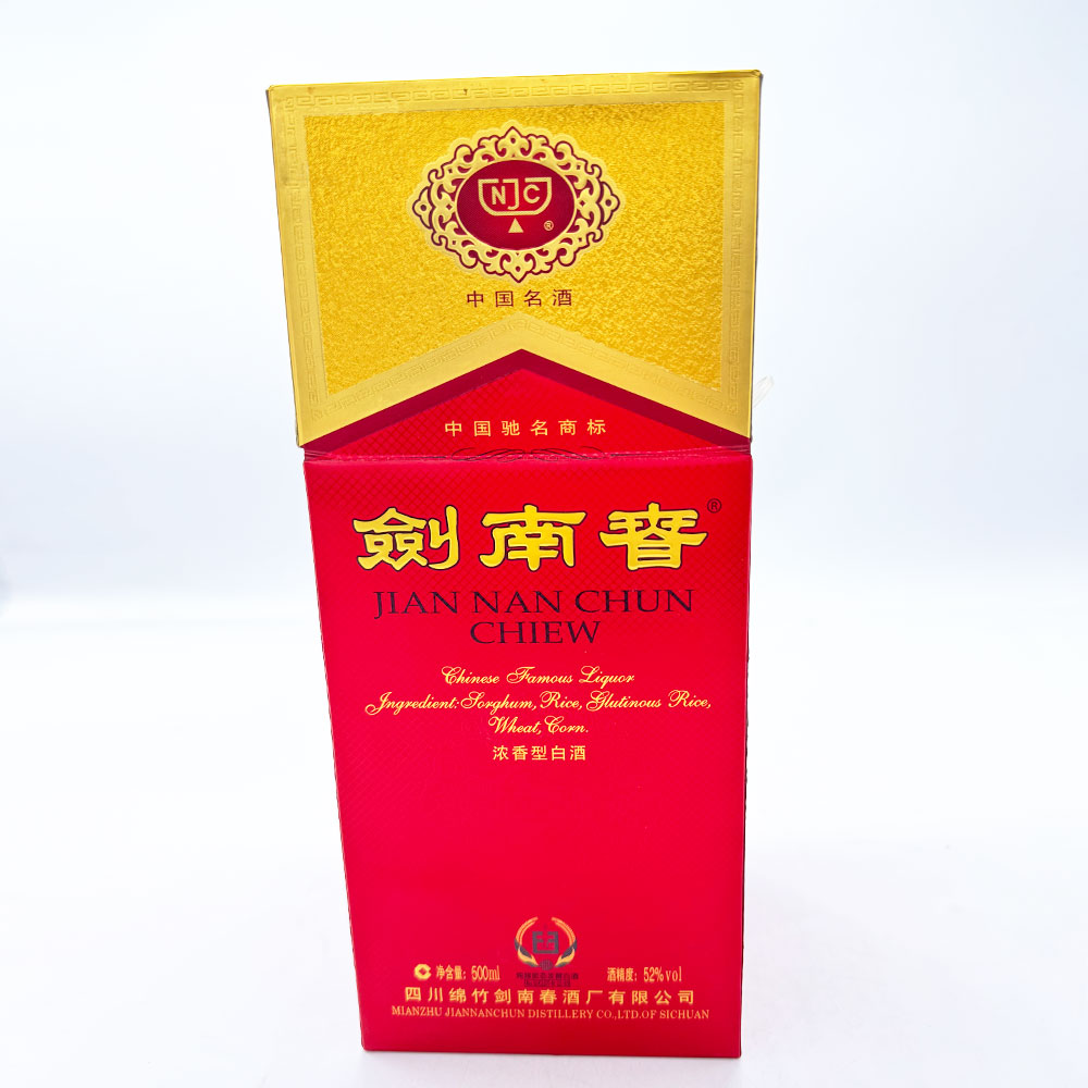 2010年剑南春 52度500ml 2瓶装