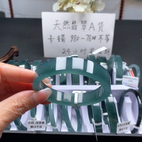 翡翠手镯未镶嵌為*55尺寸