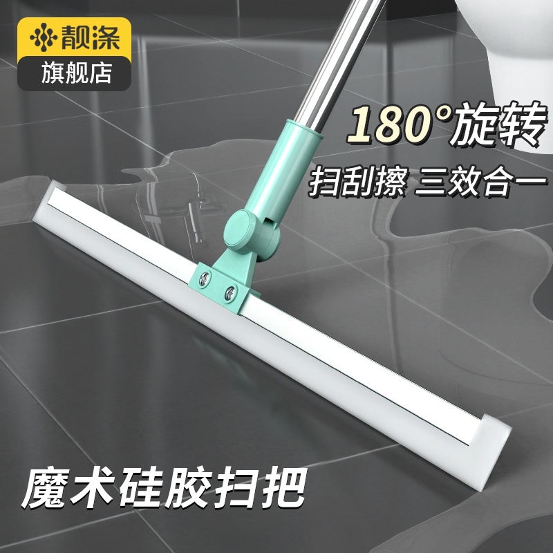 【靓涤】硅胶魔术扫把家用扫水刮水器扫刮地地板卫生间厕所刮水长柄