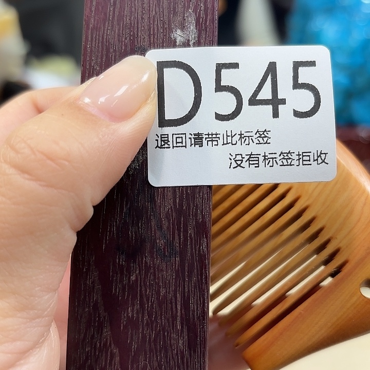 大叶紫檀（黑酸枝木类）545