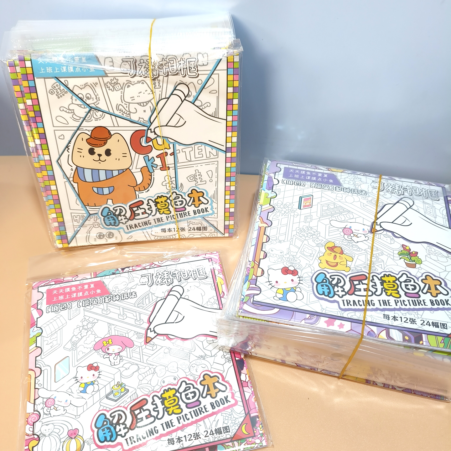 A268 混装图案36个解压可裱相框摸鱼线条画全班奖品玩具【687+686】