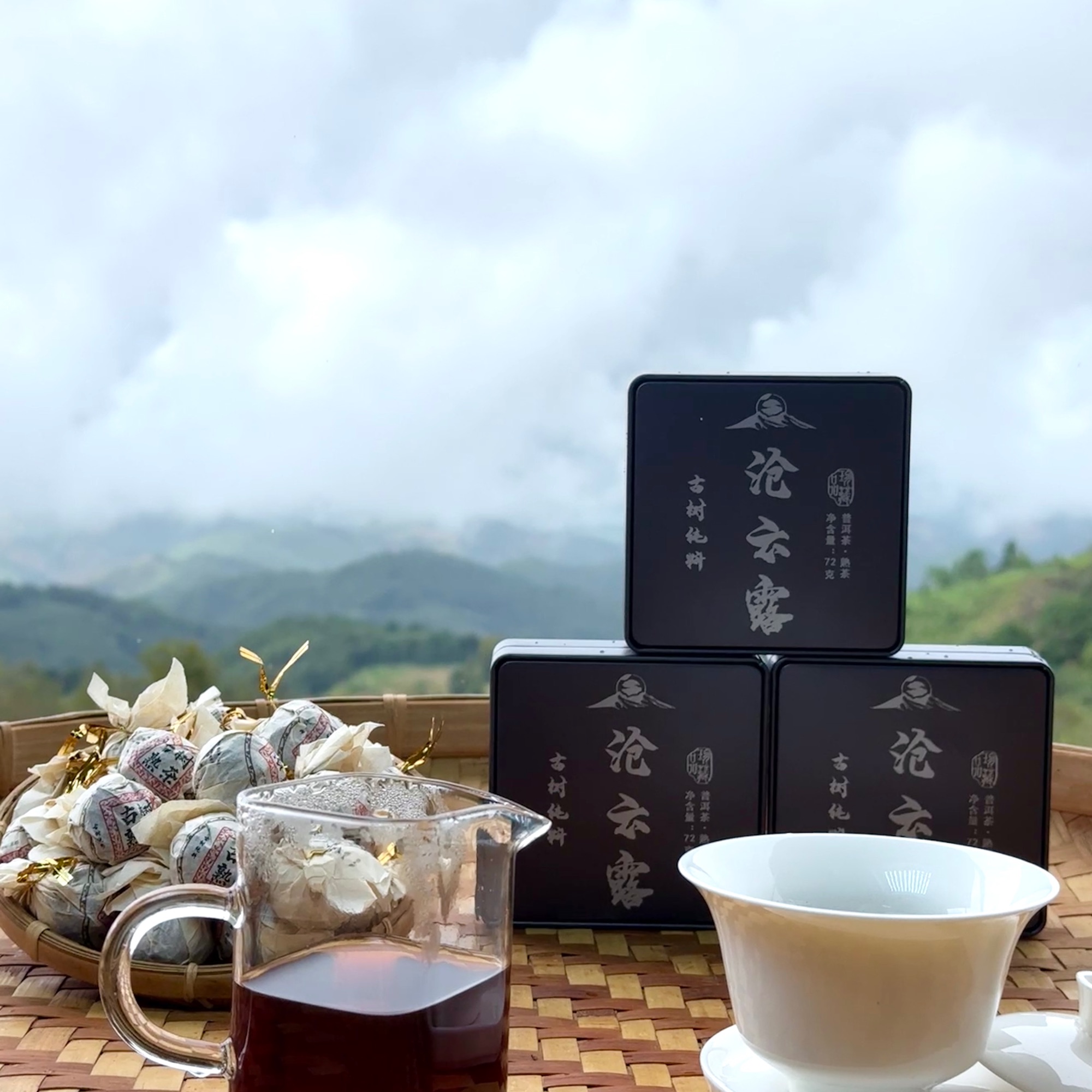 沧云露2020年古树纯料熟普