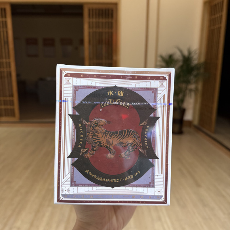 虎啸岩【陈茶水仙】武夷岩茶150g