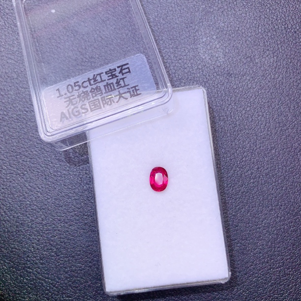 H1023374无烧鸽血红红宝石裸石1.05ct 通透 漂亮 带AIGS证书 