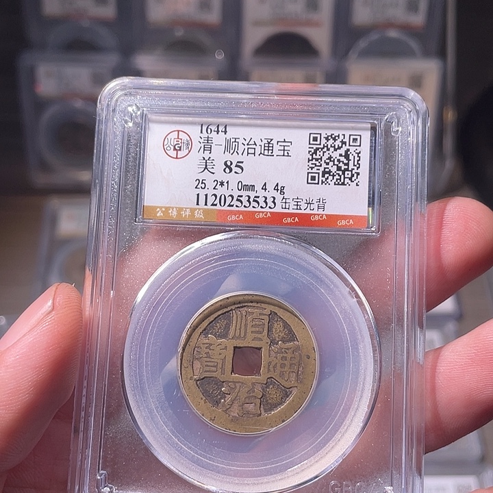 铜EB封装评级盒子币一个3533