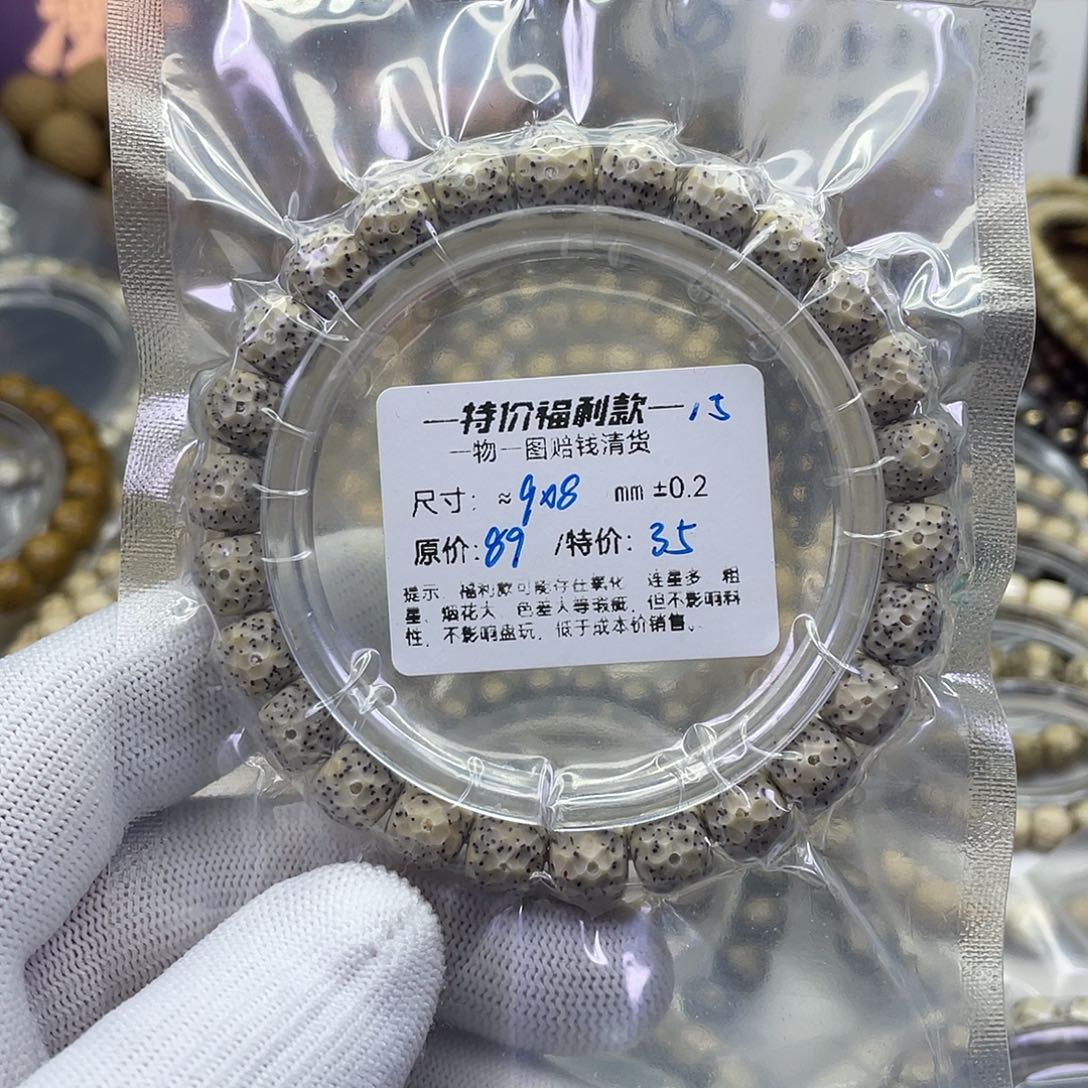 手串星月菩提龙鳞福利-15