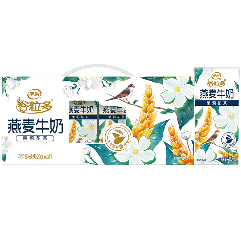 【5月产】伊利谷粒多茉莉花茶燕麦牛奶1箱12瓶*200ml中秋送礼