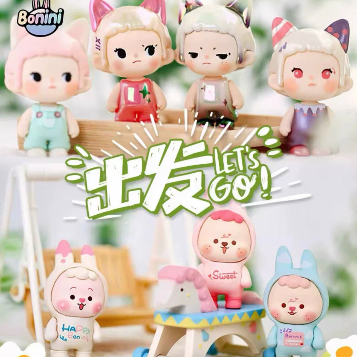 【代拆】不二Bonini出发系列迷你可爱潮玩摆件创意公仔