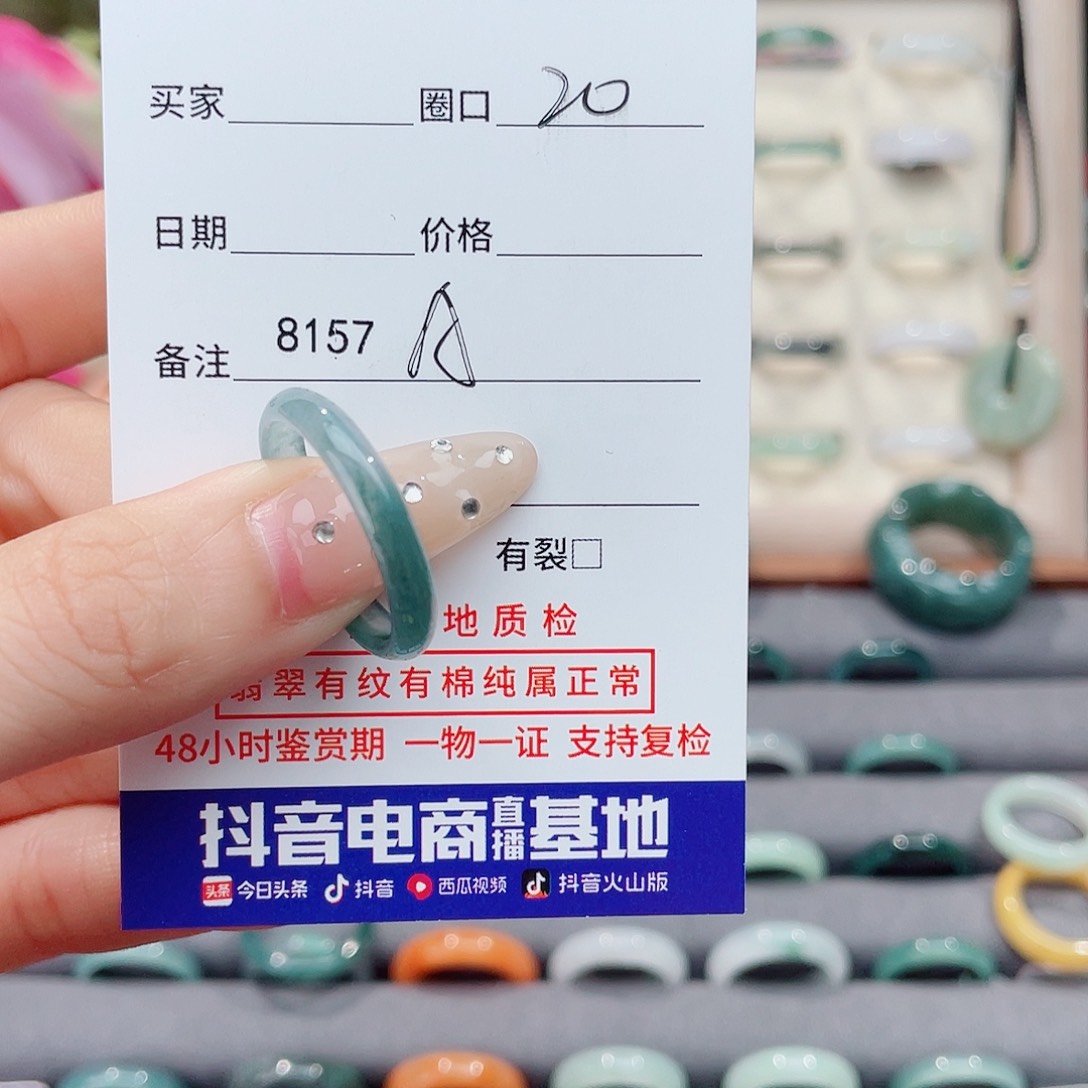 未镶嵌戒指翡翠小**~A8157
