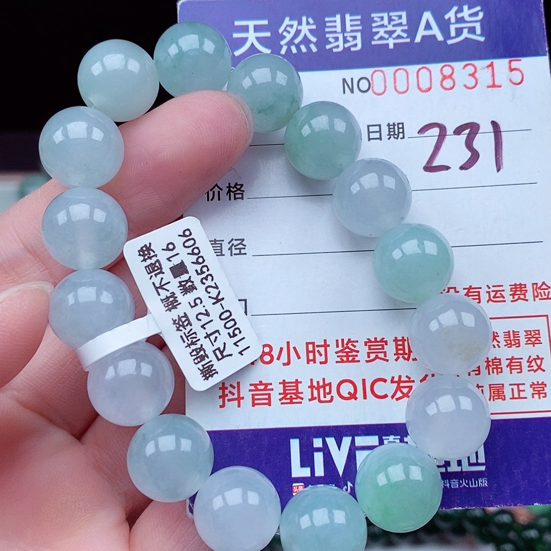 翡翠毛衣链未镶嵌