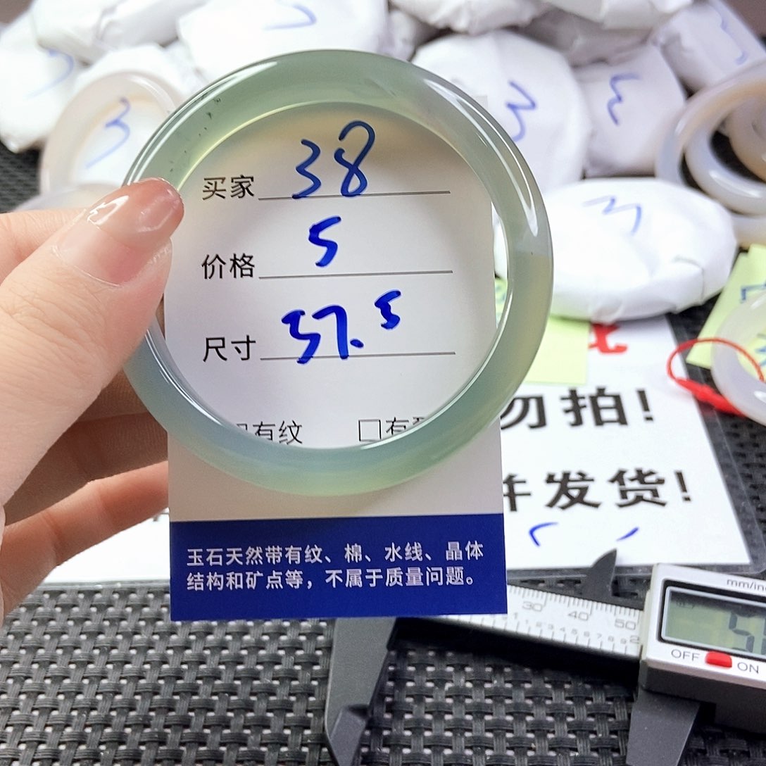 玛瑙/玉髓手镯合金38