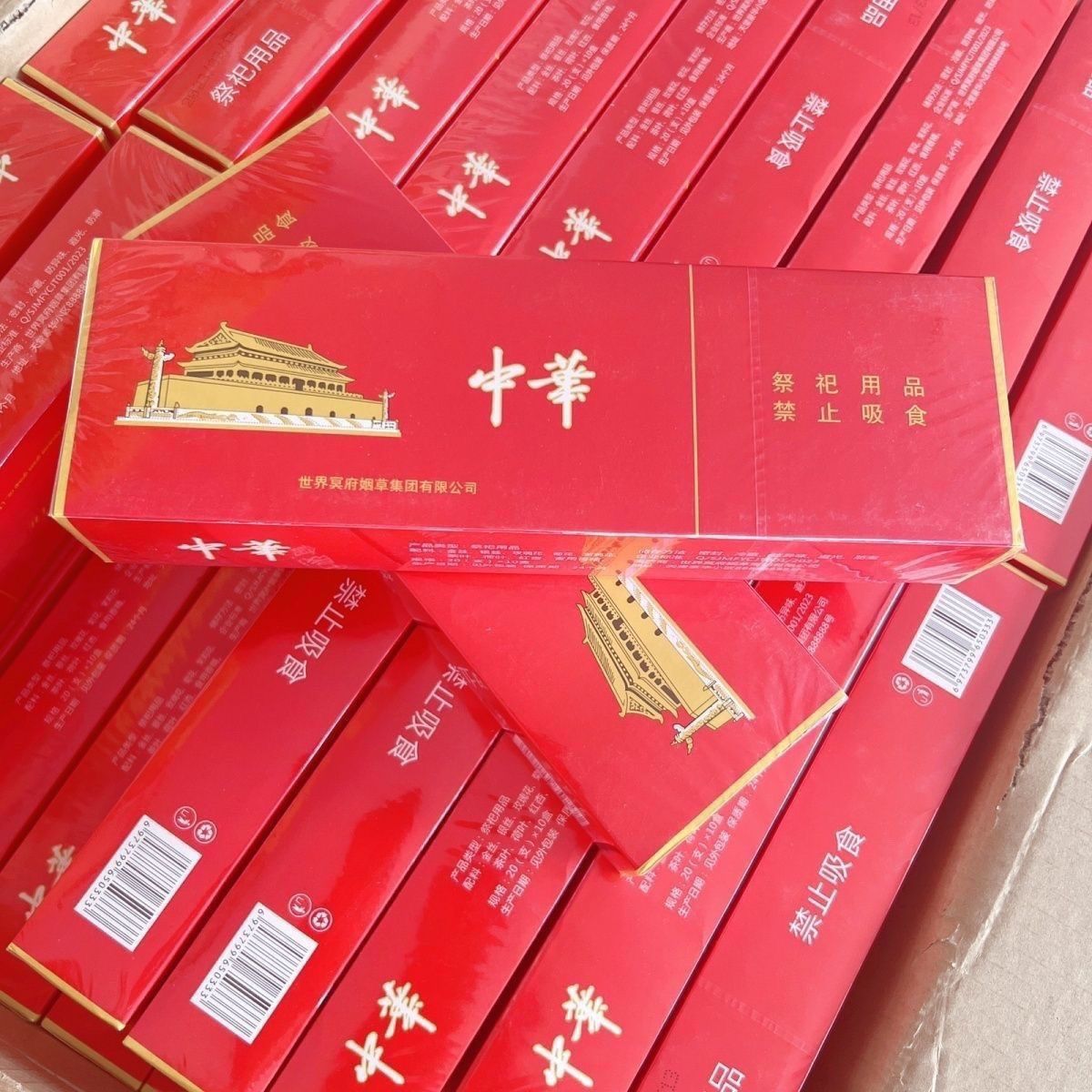 天堂冥府中华仿真香烟用品成品上坟清明祭祀烧纸贡品批发祭祀香烟