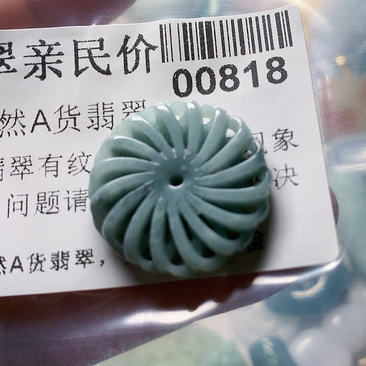颈饰未镶嵌翡翠0000000818