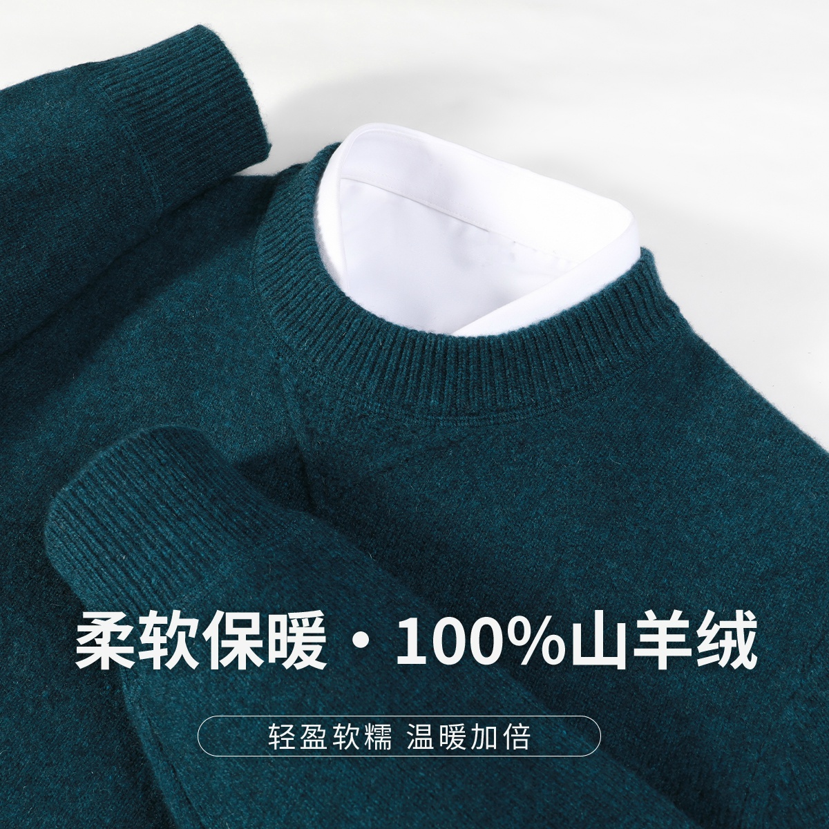 FIRS/杉杉【100%山羊绒】冬季男士长袖纯色保暖圆领套头羊绒打底衫