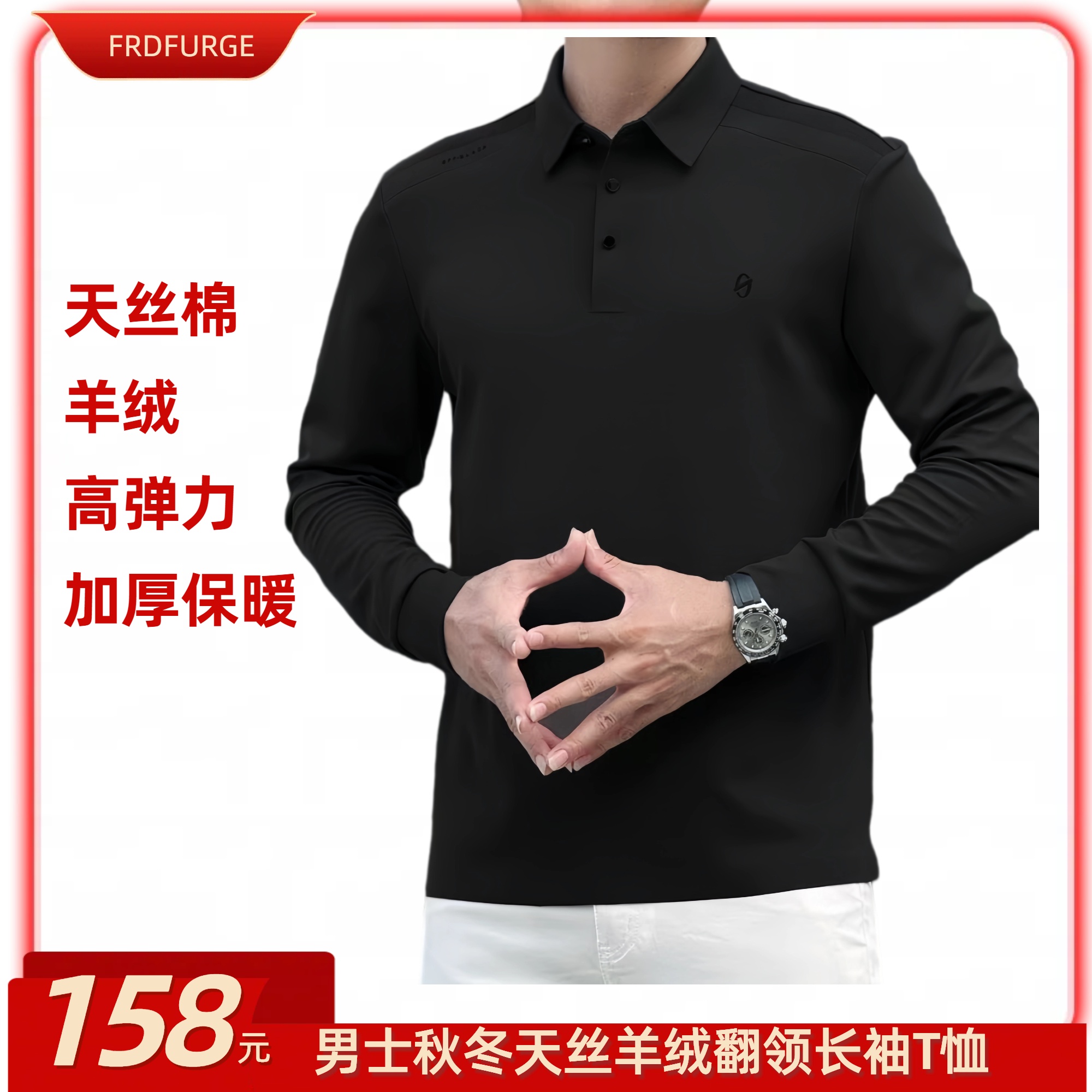 秋冬天丝羊绒高弹长袖方领T恤6658男士上衣打底抗皱亲肤吸汗透气