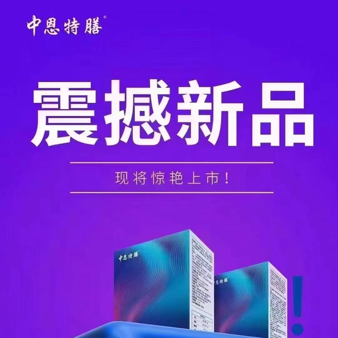 中恩特膳强化谷物饮料10盒（15g/袋）冲泡方便，饱腹感优质