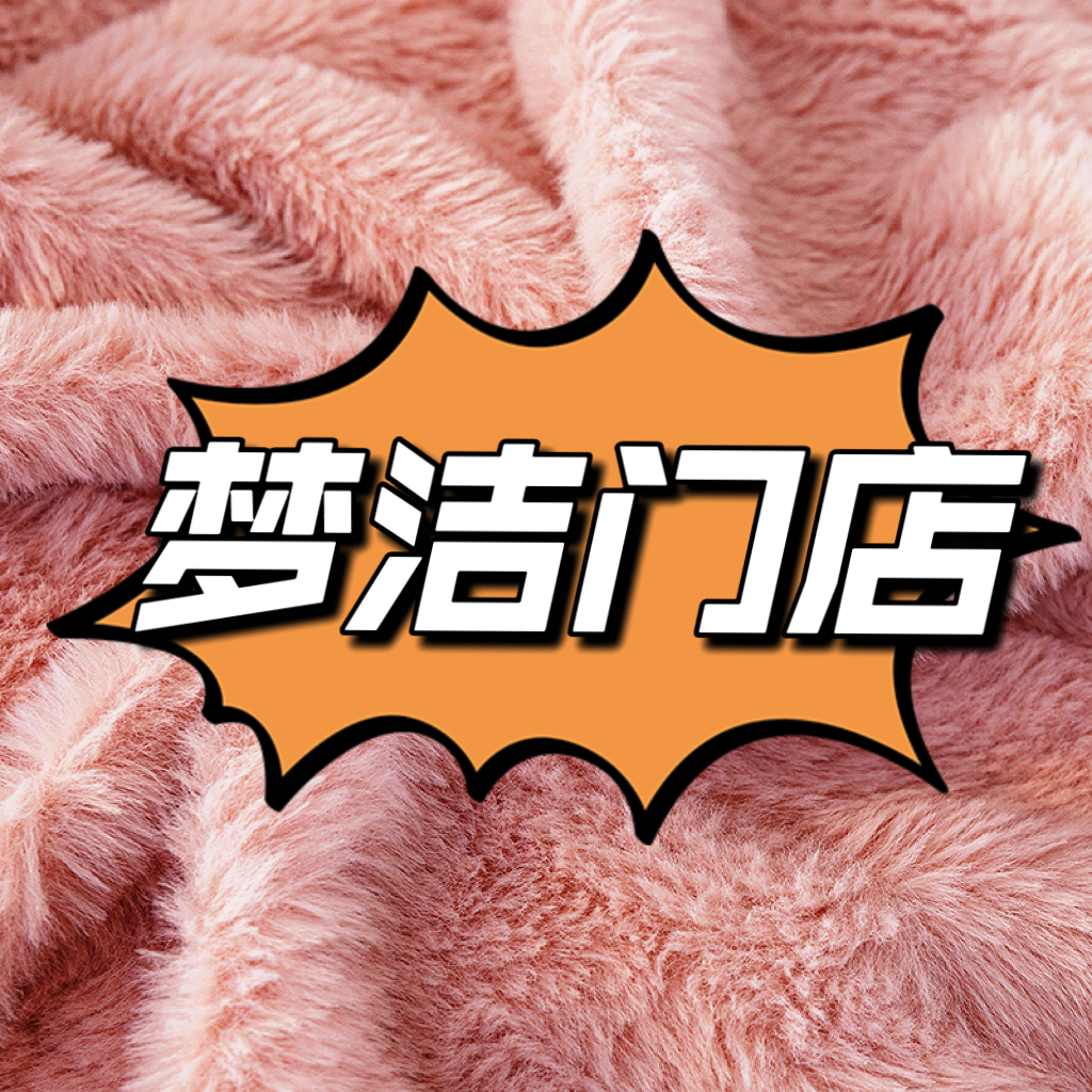 梦洁床品家用高档套件整价