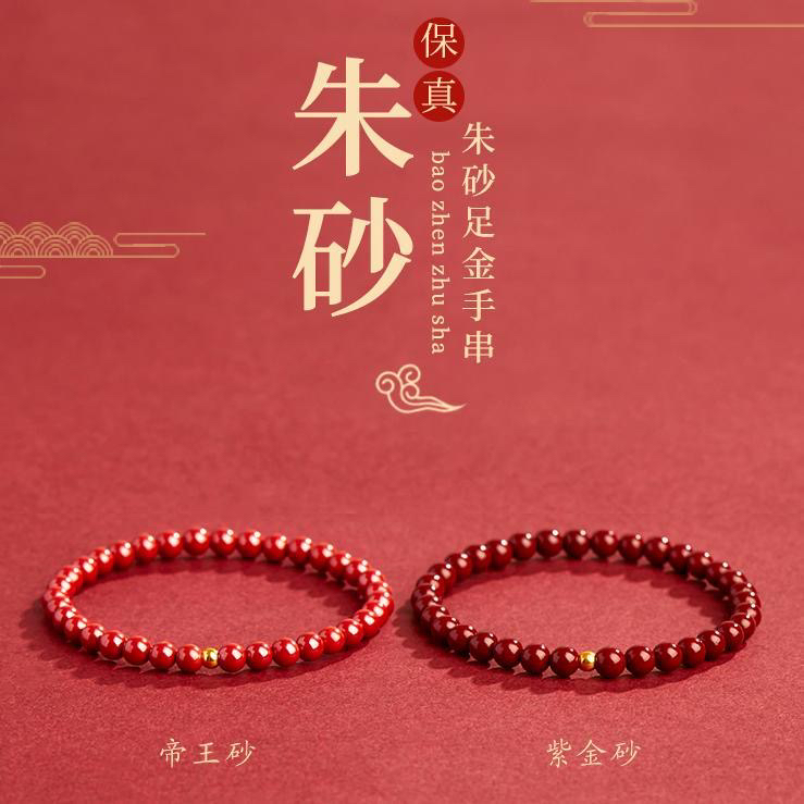 天然辰砂天然朱砂手链女纯正朱砂手串女本命年转运珠礼物紫金砂